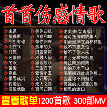 Injury Sensation Popular Love Song Car Load U Pan 2022 Shake Sound Network Internet Red New Song High Quality mp3 Listening Song High Sound Quality Uber Car Usb View Audio Lossless mp4 Music