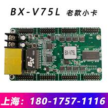 Yangbang LED display receiver card BX-V75L send card video processor BX-Y08WiFi control card