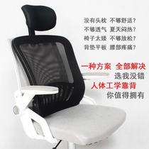 Chair back with high head extended back prolonged prolonged uplift without installing headpillow office waist cushion pillow