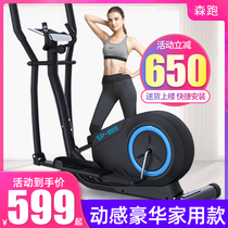 Mori running elliptical machine home gym indoor magnetic control silent stepping elliptical instrument commercial mini space Walker
