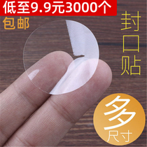 Sealing PVC transparent round self-adhesive label dot sticker label paper sealing sticker plastic paste waterproof