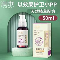 Moisturben Gromwell Oil Baby Red Fart Natural Care Hip Cream Freshman Baby Wet Itching Pp Cream Hip Cream