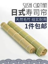 Japanese sushi tool set Sushi curtain Bamboo curtain Household seaweed bag rice tool to make sushi roll curtain sushi mat