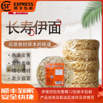Shou peach brand longevity yuejiangang style a 5 pieces of flour cake 375g quick cooking noodles mixed noodles fried noodles catering whole box