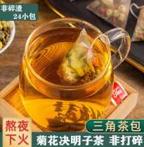 Chrysanthemum wolfberry cassia seed tea Qinglian Mingmu to fire chrysanthemum burdock tea nourishing liver and liver health tea