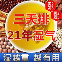  Red bean barley tea dehumidification tea removes moisture from the body men and women conditioning and dehumidification flower tea combination health tea