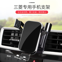 Mitsubishi Outlander dazzle Pajero Yige special car mobile phone bracket Instrument panel navigation accessories