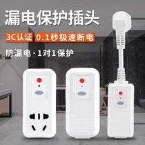 Household water heater leakage protection plug Air conditioning leakage protection plug with leakage protection socket 16A10A