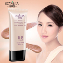 Poyantang Lightweight Skin Concealer BB Cream Isolation Nude Makeup Concealer Strong Foundation Moisturizing