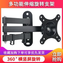 Universal computer LCD monitor bracket wall mount universal rotating retractable TV hanger adjustable wall rack