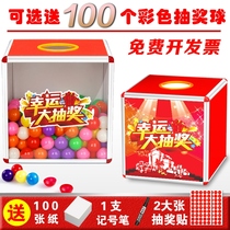  He Risheng large lottery box Lottery ball Acrylic transparent touch prize lottery box Small personality cute fun creative lottery box Table tennis wedding annual meeting lucky draw props box