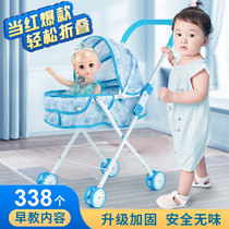 Childrens trolley toy girl Net red house girl baby baby New Aisha Aisha princess doll