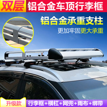 Roewe RX8 RX3 RX5 W5 MG HS ZS Ruiteng GS special car luggage rack SUV roof shelf frame
