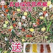 Rabbit Grain Rabbit Feed Holland Pig Guinea Pig 20 Catty Pet Food Young Rabbit Adult Rabbit Nutrition 5 Catty