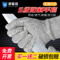 Anti-cutting gloves anti-cutting injury sea-catching wear-resistant knife level 5 protection kitchen cutting vegetables killing fish construction site labor insurance gloves