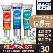 Jesbon Water Soluble Lubricant Essential Oil Women's Private Bodies Smooth Housing Couple Supplies Wash-Free Sex Men