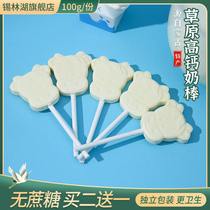 Sucrose-free high calcium cheese stick Inner Mongolia specialty milk stick cow head stick milk stick high calcium 100g children snack