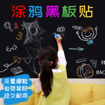 Blackboard sticker children home self-adhesive large size can be cut 2 meters long chalk painting Wall baby graffiti simple children small blackboard wall Wall wallpaper wall sticker