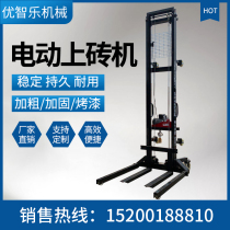 Construction site brick factory electric brick machine mobile machine lift new brick decoration elevator feeder