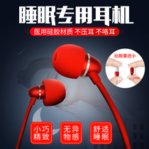 Full Somme cable headphones In-ear High Sound Quality Can Come With Sleeping Special Sleep Side Sleeping Without Pressure Ear Soundproofing Noise Reduction Noise Soft Silicone Cell Phone Music Earplugs Muted Asmr Without Pain