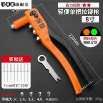 Wicker nail riveting riveting gun aluminum alloy nail riveting Latin gun pliers household hand tool nailing machine