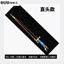  All copper g01-30 100 300 Shooting suction torch Stainless steel cutting handle Oxygen acetylene propane gas cutting gun