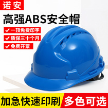Safety helmet Site Male National Label Thickened Abs Construction Construction Work Leadership Helmet Breathable Custom Protective Head Cap