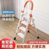 Xinbomei ladder household folding ladder thickened aluminum alloy herringbone ladder indoor multifunctional staircase escalator
