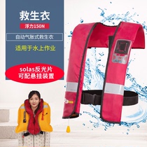Adult portable fully automatic inflatable life jacket fishing inflatable boat manual ship inspection inflatable life jacket