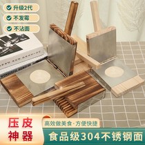 Special tools for making steamed buns making steamed bread molds commercial dumpling wrappers wrappers wrappers household artifacts