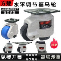 Universal forma wheel 40F60FS80FS100F120FS150F Horizontal adjustment support Triangle plate caster wheel