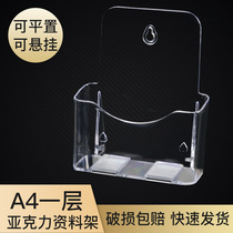 A4 first floor acrylic data rack Single-Layer Display rack brochure color page single-page wall hanging desktop flyer catalog shelf hanging wall file storage data box multi-layer book newspaper rack customization