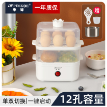 Hemisphere Steamed Egg home Small 1 Mini Breakfast God AUTOMATIC POWER CUT DORM ROOM MULTIFUNCTION COOKING CHICKEN EGG SOUP