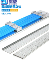 Zhan Yi fixed track cabinet wiring mounting column aluminum alloy wire ODF wire frame side panel wire board 1870 1000mm