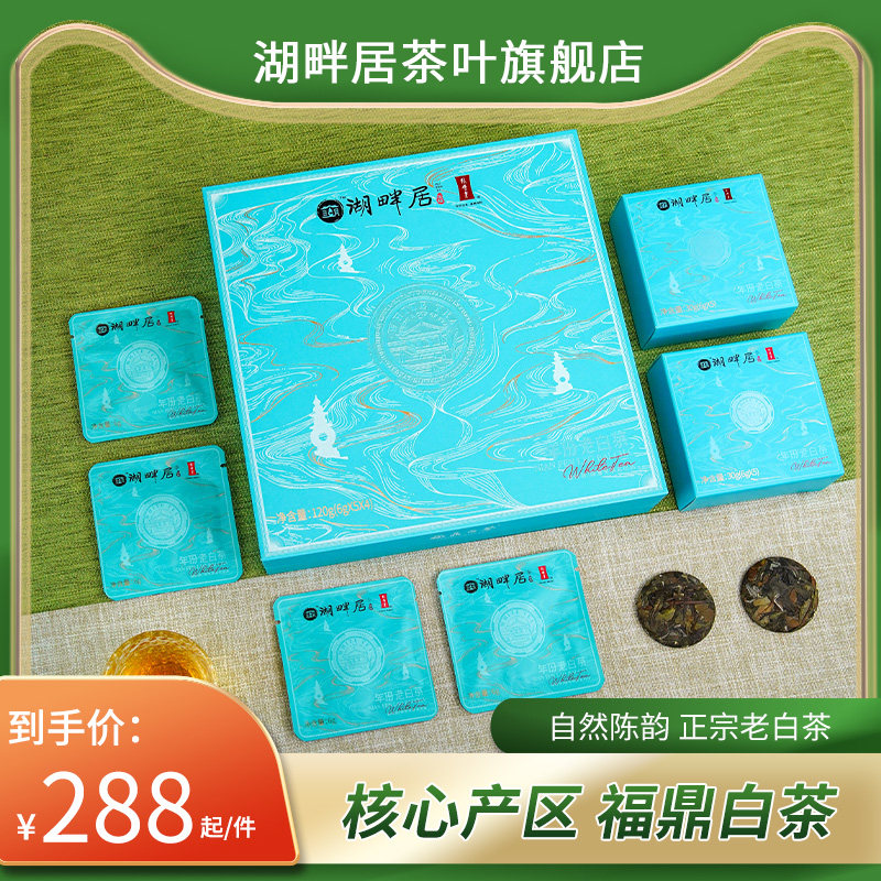 绿雪芽白牡丹福鼎白茶-绿雪芽白牡丹福鼎白茶促销价格、绿雪芽白牡丹福