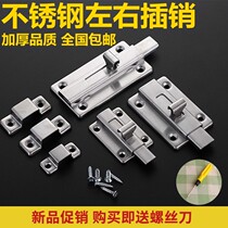 Stainless steel latch door buckle door bolt partition wooden door toilet door open latch door latch double-headed plug door pin