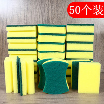 50 pieces of dishwashing sponge cleaning cloth household kitchen supplies double-sided cleaning oil suction Brush pan brush bowl artifact