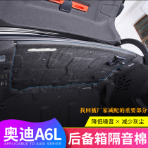 19-21 models all new Audi a6l trunk soundproof cotton modification special tail box anti-noise insulation upgrade decoration