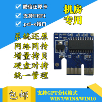Double hard disk protection card computer reduction card system protection card network simultaneous transmission cool letter Yulin Wei Sanming double hard disk