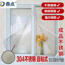 Finished anti-mosquito stainless steel screen Velcro window screen anti-rat cat scratch screen self-adhesive mosquito net with zipper
