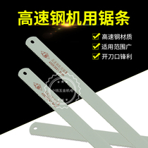 Shanghai high-speed steel machine saw blade woodworking 45018 metal cutting grinding blade material reciprocating superhard embryo bed iron