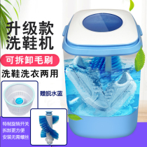 Shoe washing machine automatic drying mini brush shoe artifact household portable small shoe washing machine washing socks