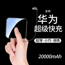 Large amount of 1000000 charging treasure ultra-thin portable mass applicable Huawei Apple dedicated mobile power thin mini fast charging 20000 Ma from stripline official flagship store genuine