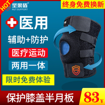 Medical knee pad Meniscus knee repair tear damage Paint cover Teng joint effusion Leg protector artifact
