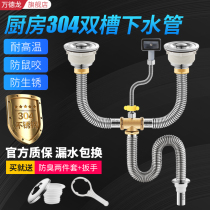 Kitchen sink sink drain pipe Stainless steel double tank sink sink sink drain pipe set accessories Daquan