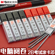 Morning light 2 than pencil test card pen lead answer card test special pen computer brush pen 2B automatic pencil ASL36201 postgraduate entrance examination stationery set college entrance examination automatic pencil wholesale