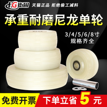6 inch heavy-duty universal wheel nylon single wheel 4 inch 5 inch 8 inch trolley wheel flatbed wheel caster