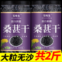 Mulberry dried 1000g Black mulberry Black mulberry dried leave-in sand-free dried fruit soaked in water Ready-to-eat non-special grade wild Xinjiang