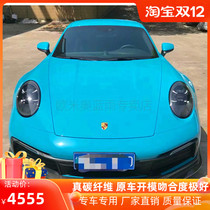 Porsche new 911 992 modified small surround carbon fiber front lip front shovel side shovel side skirt rear lip rear spoiler