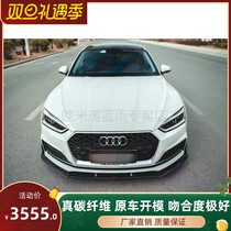17-19 new Audi A5 S5 four-door modified small surrounding carbon fiber air knife front lip front shovel back lip rear spoiler flow